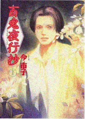 九号影院动画卷册架封面