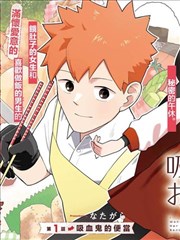 九号影院漫画改编卷册架封面